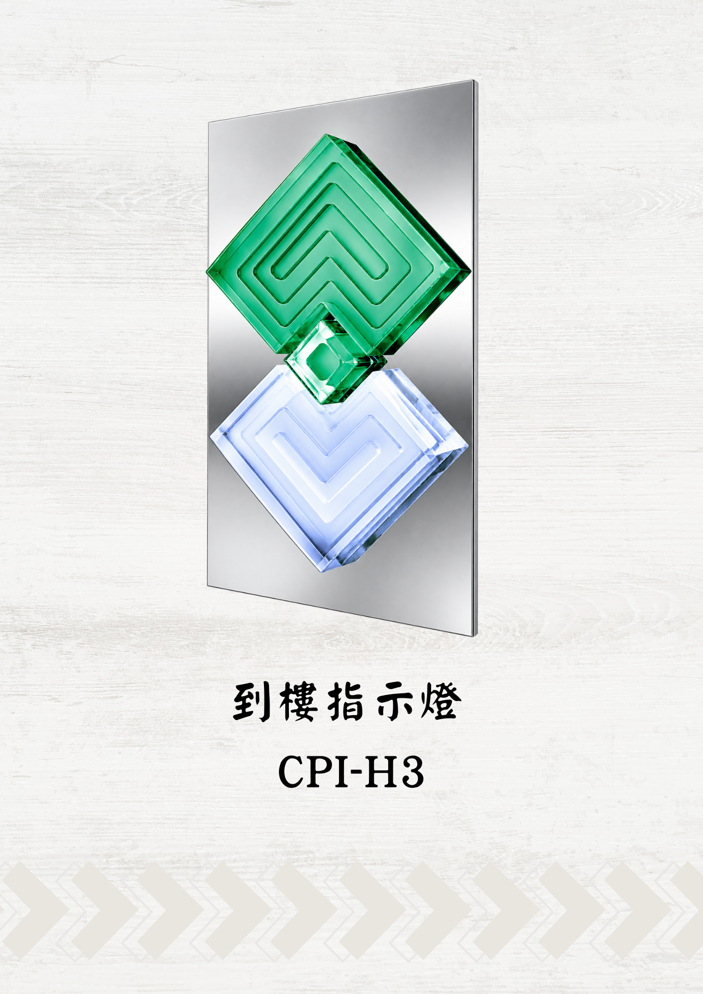 到樓指示燈產品 04