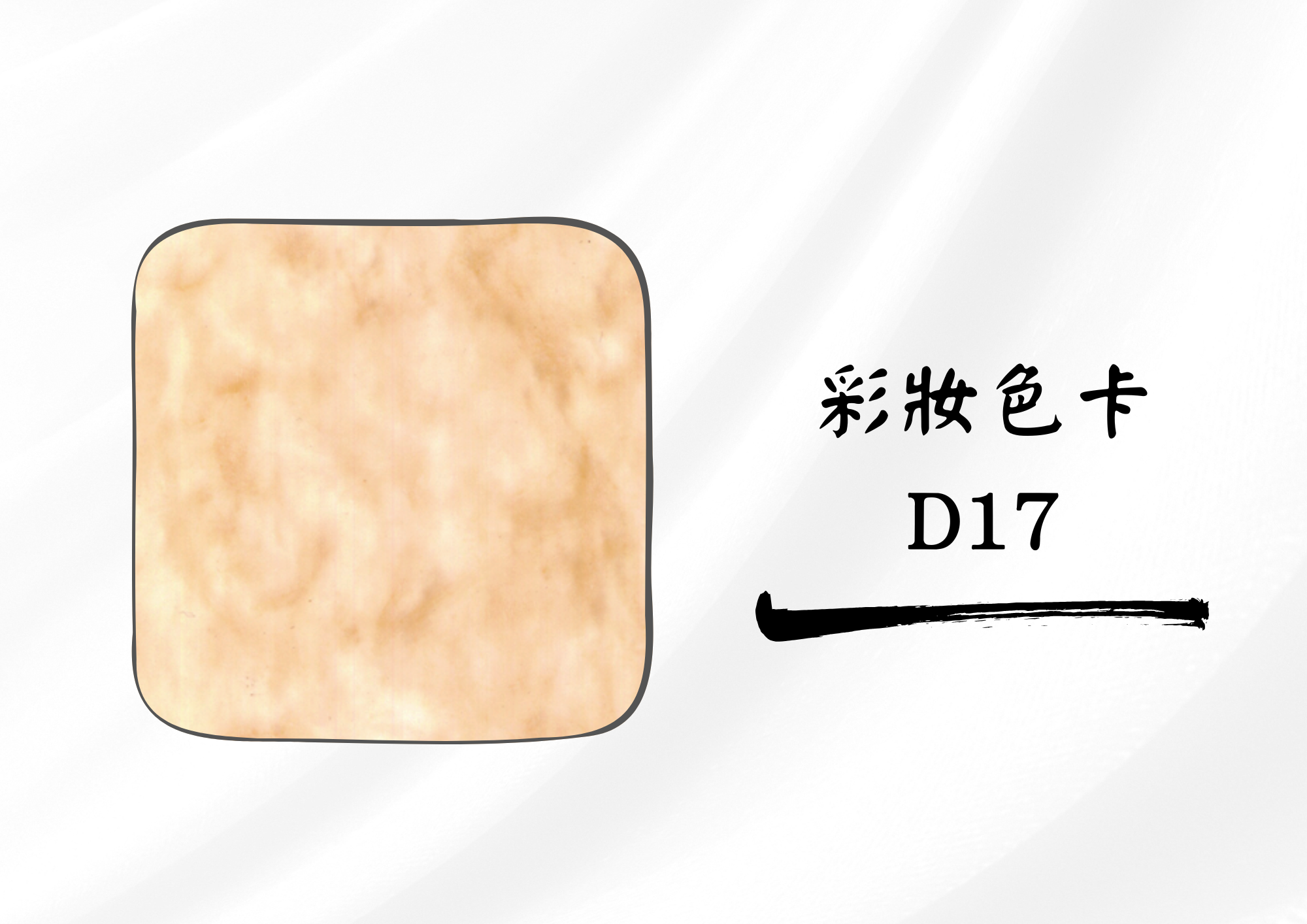 車廂壁板 DR17