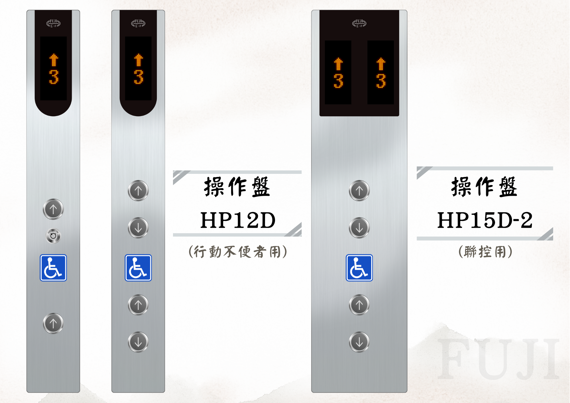 客梯操作盤產品 03