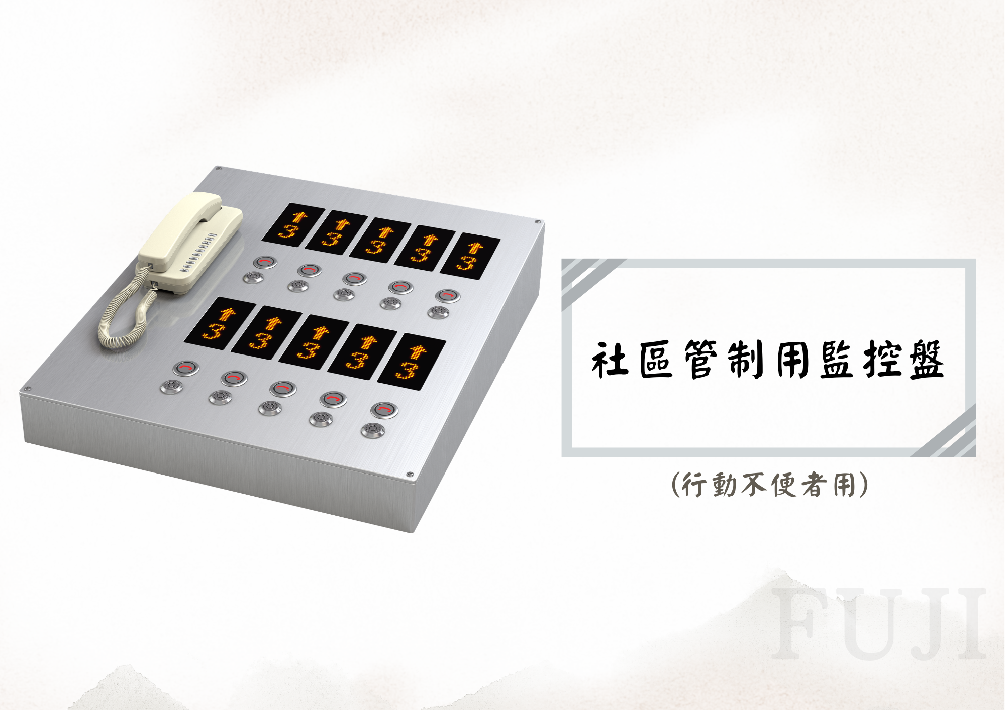客梯操作盤產品 05